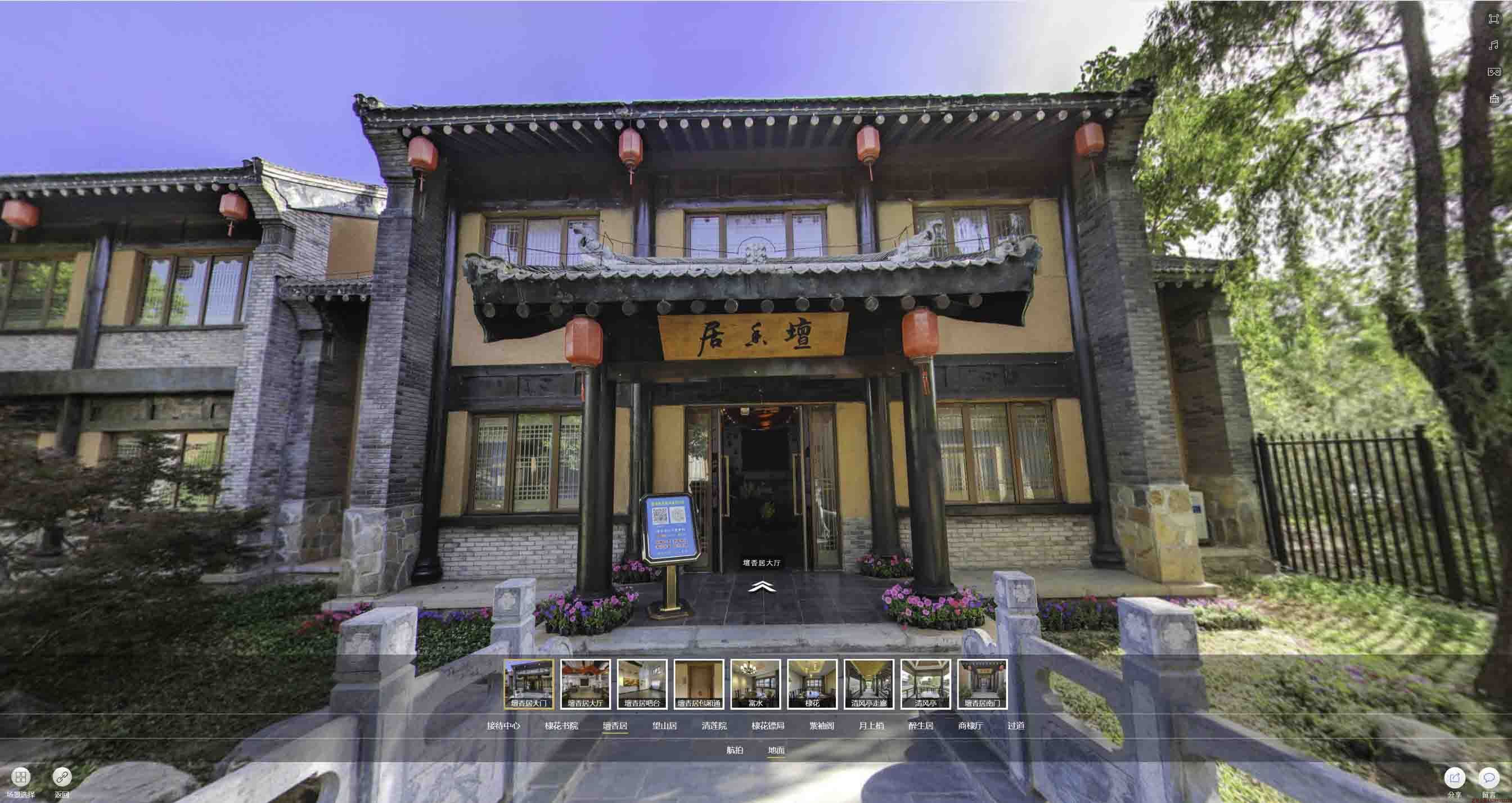 即墨美好蕴育生活馆720全景展示